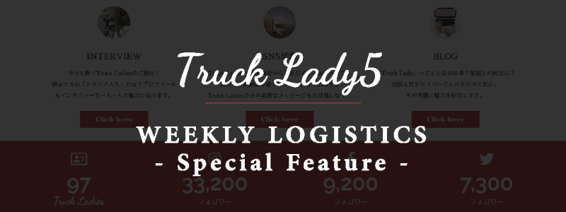 weekly_trucklady5
